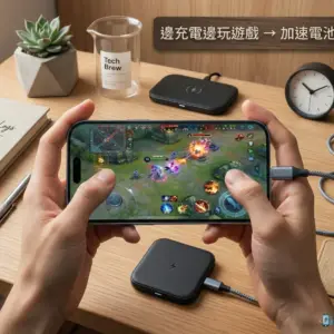 邊充電邊玩手機會傷電池嗎？