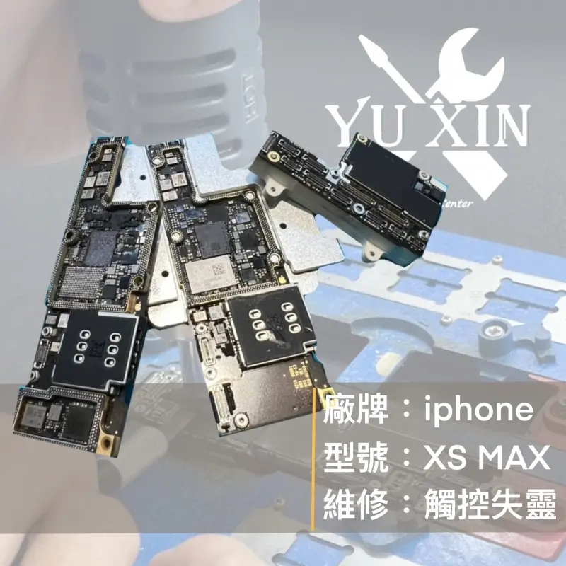 【蘋果 APPLE iPhone XS Max】觸控失靈 - 維修案例
