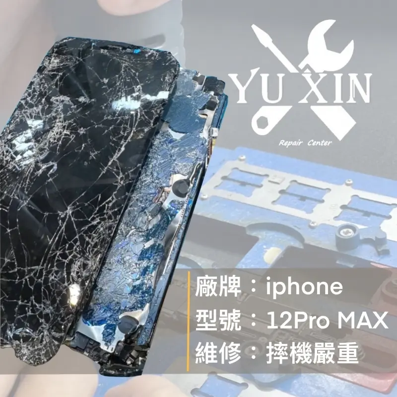 【蘋果 APPLE iPhone 12 Pro Max】摔機嚴重、搬板移植 CPU 保資料 - 維修案例