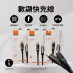 VONK-電流數顯快充數據充電線