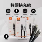VONK-電流數顯快充數據充電線
