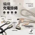 金屬雙頭4IN1 240W 充電掛繩