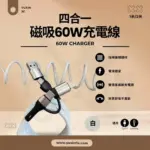 磁吸雙頭二拖二 （1米/2米） 快充數據線