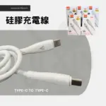 VONK-硅膠快充數據充電線（超軟Q）