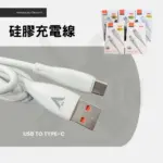 VONK-硅膠快充數據充電線（超軟Q）