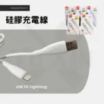 VONK-硅膠快充數據充電線（超軟Q）
