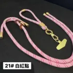 二合一可調節掛繩（可變手腕掛繩或長背帶掛繩）