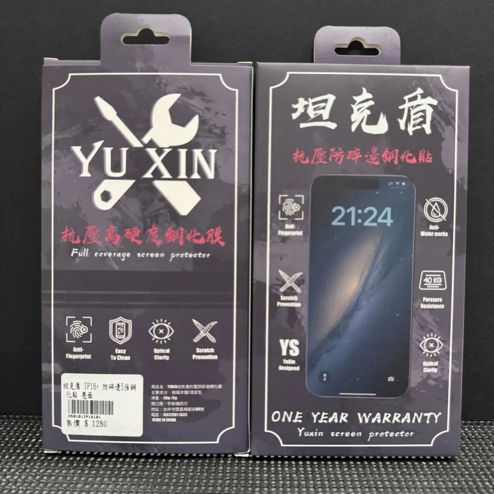一年保固!! 坦克盾 | 修手機的修御用防碎邊保護貼