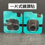 ﹝一片式鏡頭貼﹞全方位保護鏡頭貼