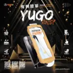 {{{即將上市}}} YUGOeasy有夠好貼貼膜神器