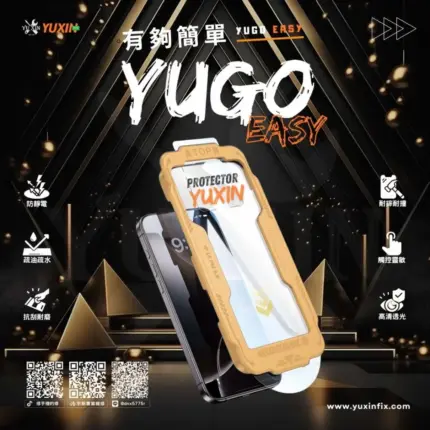 {{{即將上市}}} YUGOeasy有夠好貼貼膜神器