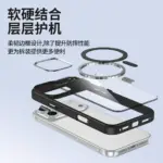 ﹝金屬護眼磁吸款﹞IPHONE 17系列